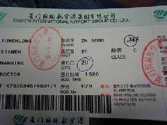 票務代理加盟 一站式批發(fā)與價格策略解析