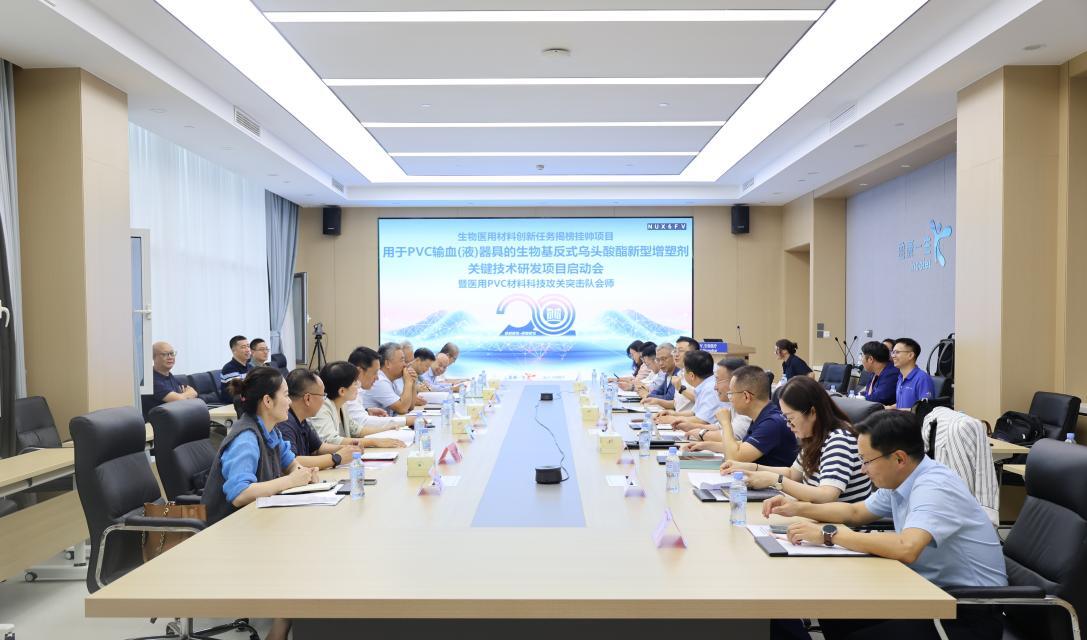 生物基材料賦能醫療革新 新型增塑劑關鍵技術研發啟動會在青島召開